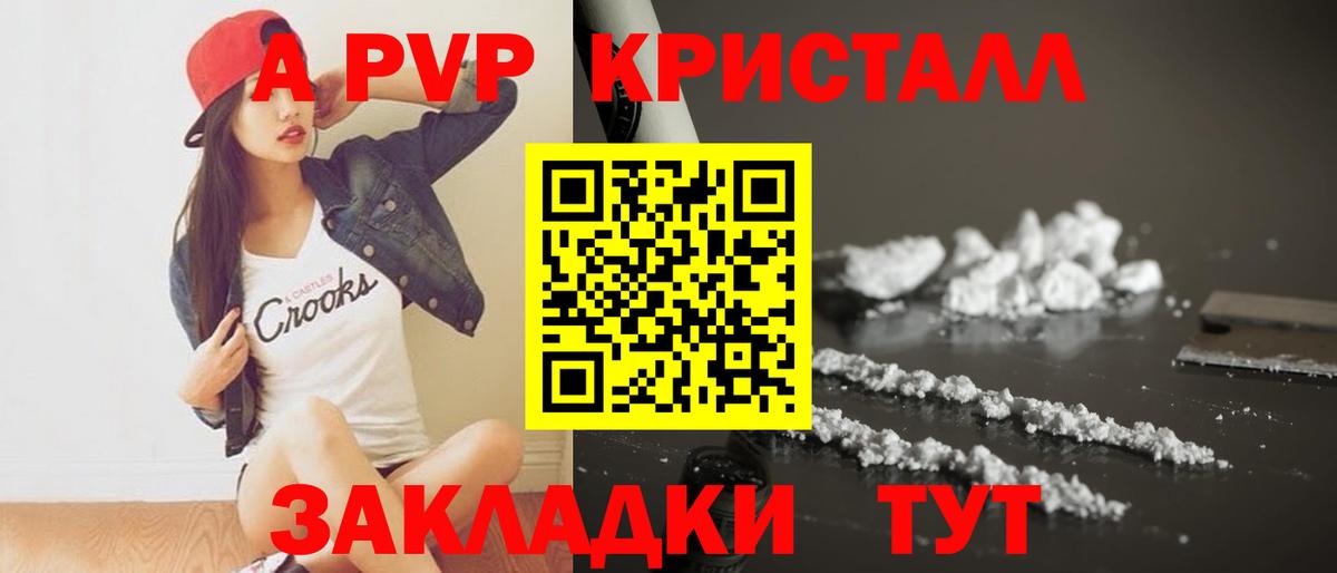 Alfa_PVP мука  Вход с VPN  APVP Соль  Менделеевск 