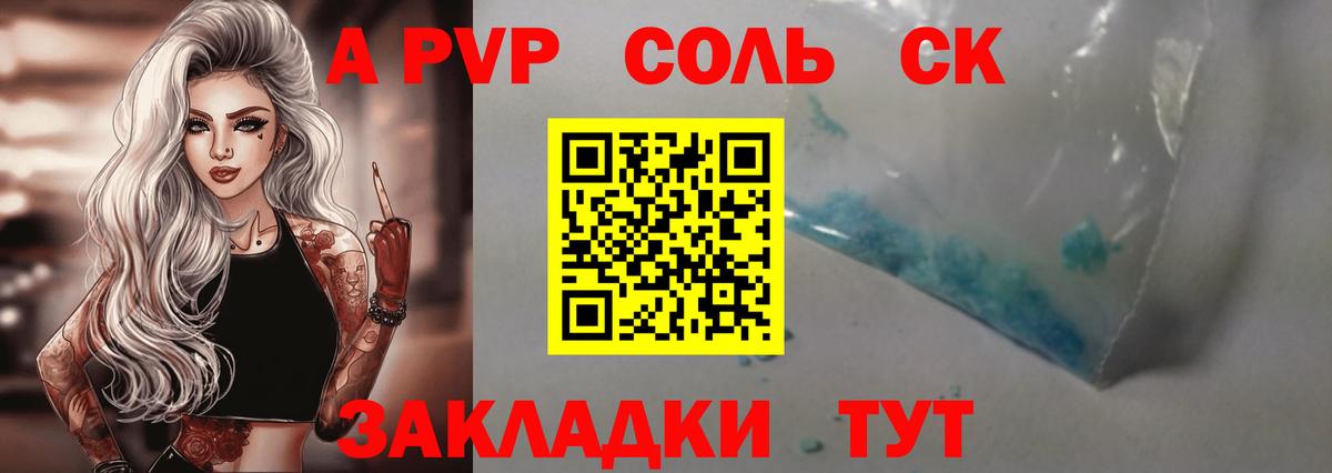 APVP СК Менделеевск