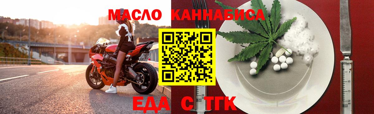Cannafood марихуана Менделеевск