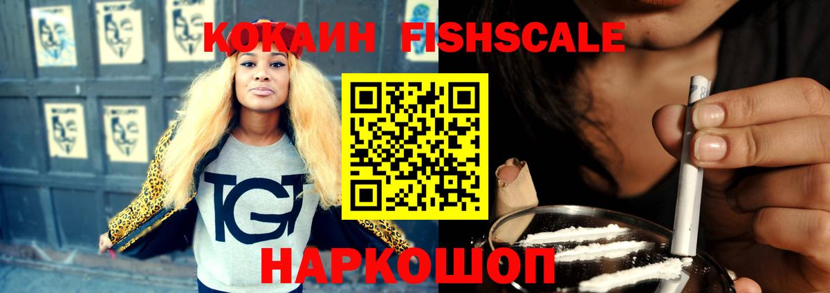 Cocaine Колумбийский Менделеевск