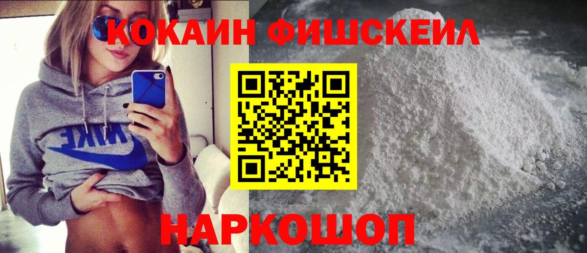 КОКАИН Эквадор  Кокаин  Менделеевск  COCAIN 97%  Вход с VPN 