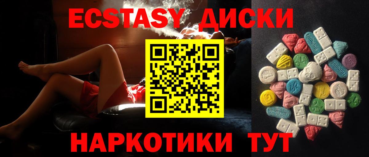 ЭКСТАЗИ таблы  Экстази  Менделеевск  Вход с VPN 