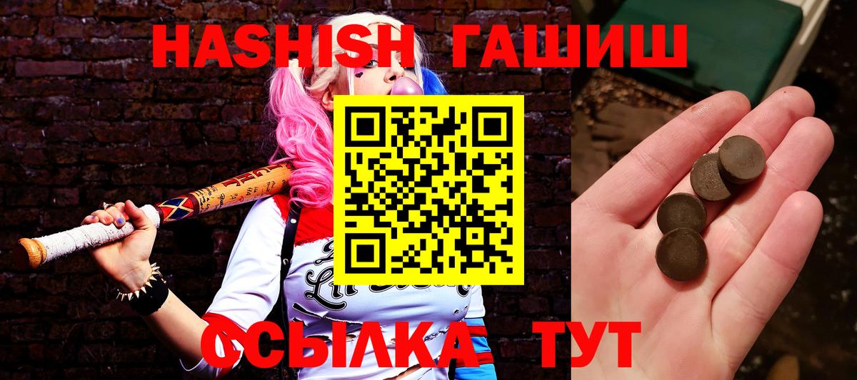 Менделеевск  Гашиш AMNESIA HAZE  Гашиш  Вход с VPN  ГАШ ice o lator 