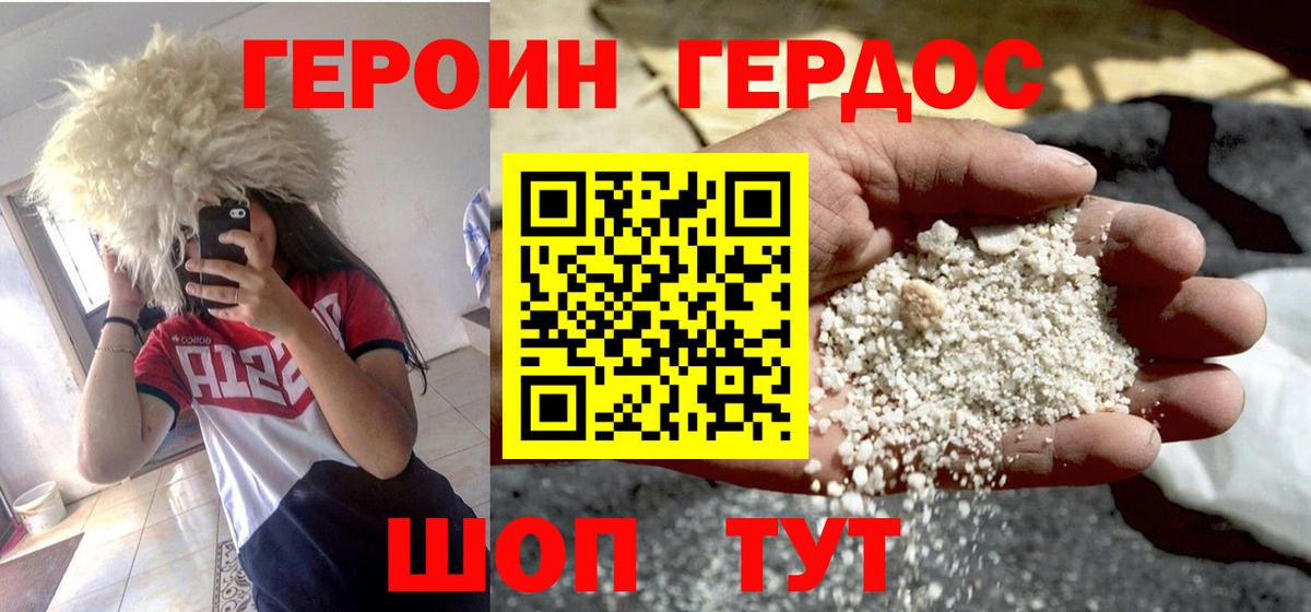 Менделеевск  ГЕРОИН Афган  Вход с VPN 
