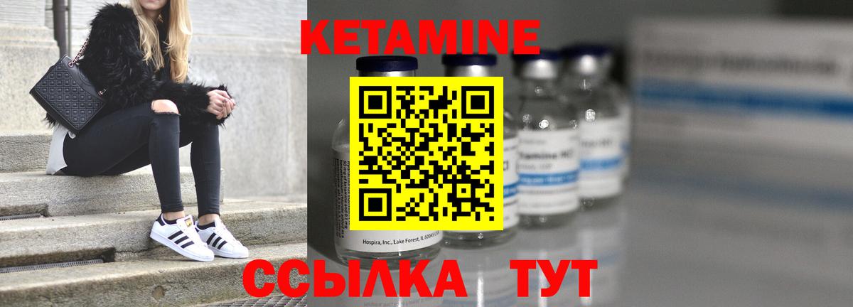 Кетамин ketamine  Вход с VPN  КЕТАМИН VHQ  Менделеевск 