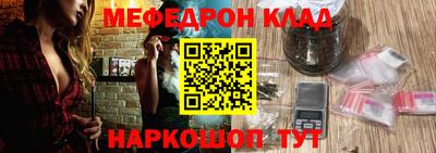 мефедрон Жуковский