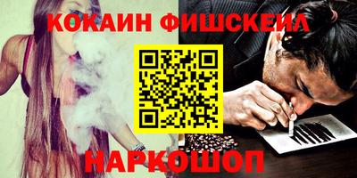 мефедрон Жуковский