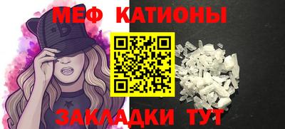 мефедрон Жуковский