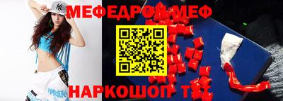 мефедрон Жуковский