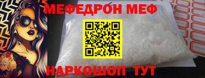 мефедрон Жуковский