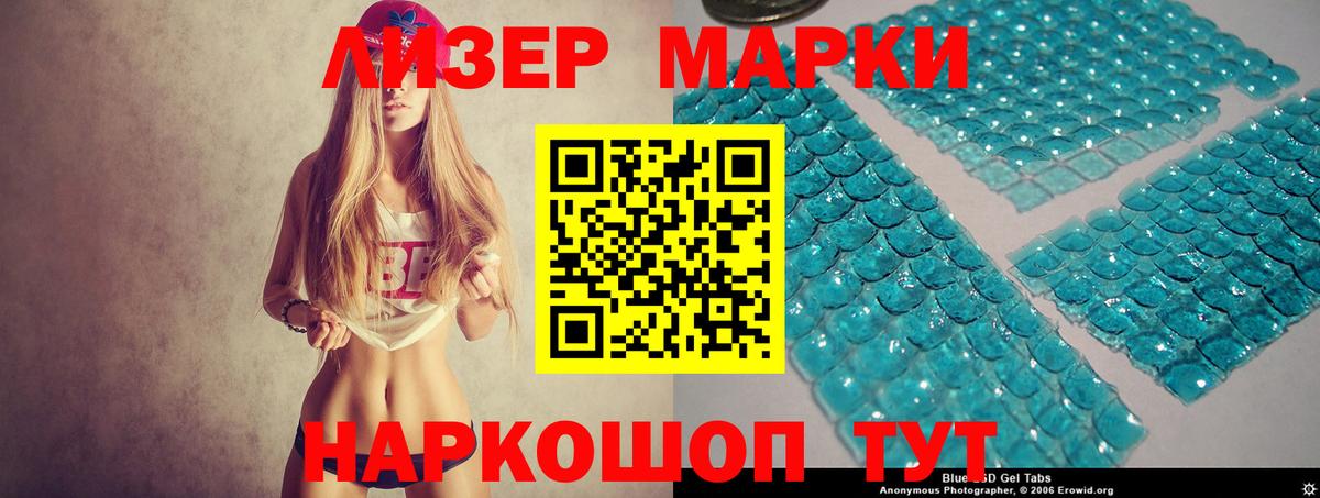 ЛСД экстази кислота Менделеевск