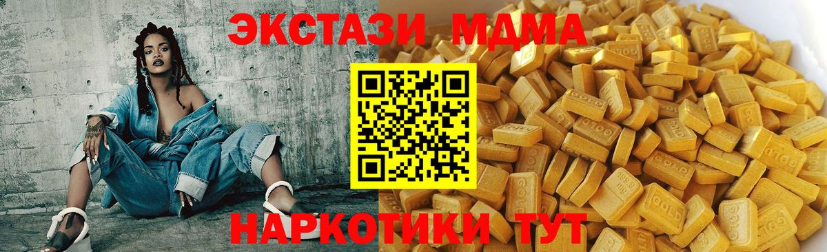 МДМА молли Менделеевск