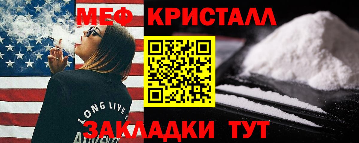МЕФ  Менделеевск