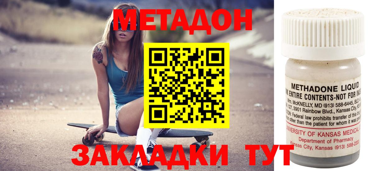 МЕТАДОН кристалл  МЕТАДОН белоснежный  omg как зайти  Менделеевск  Вход с VPN 