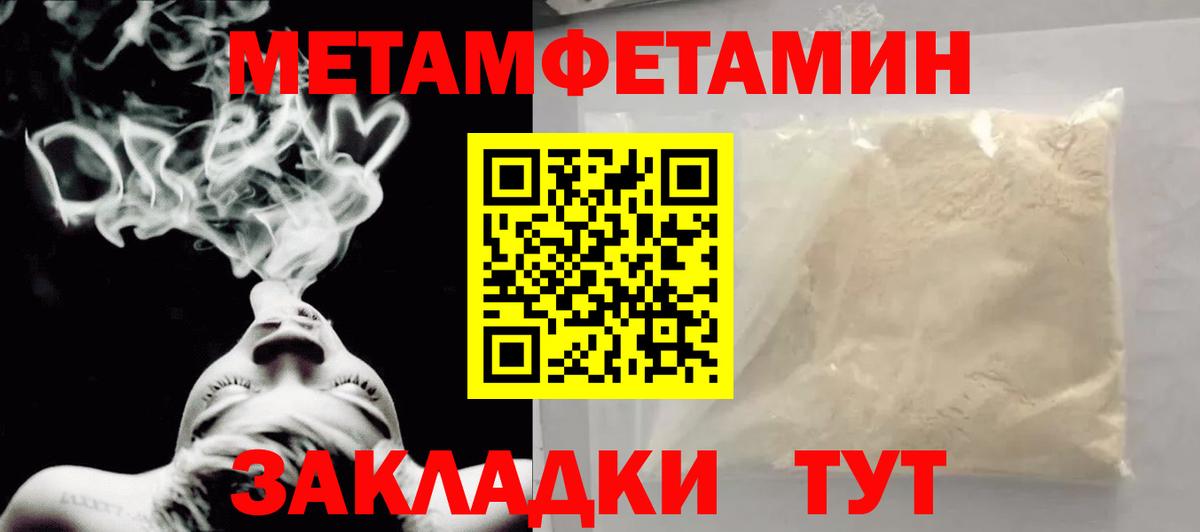 Метамфетамин витя  Вход с VPN  Менделеевск 