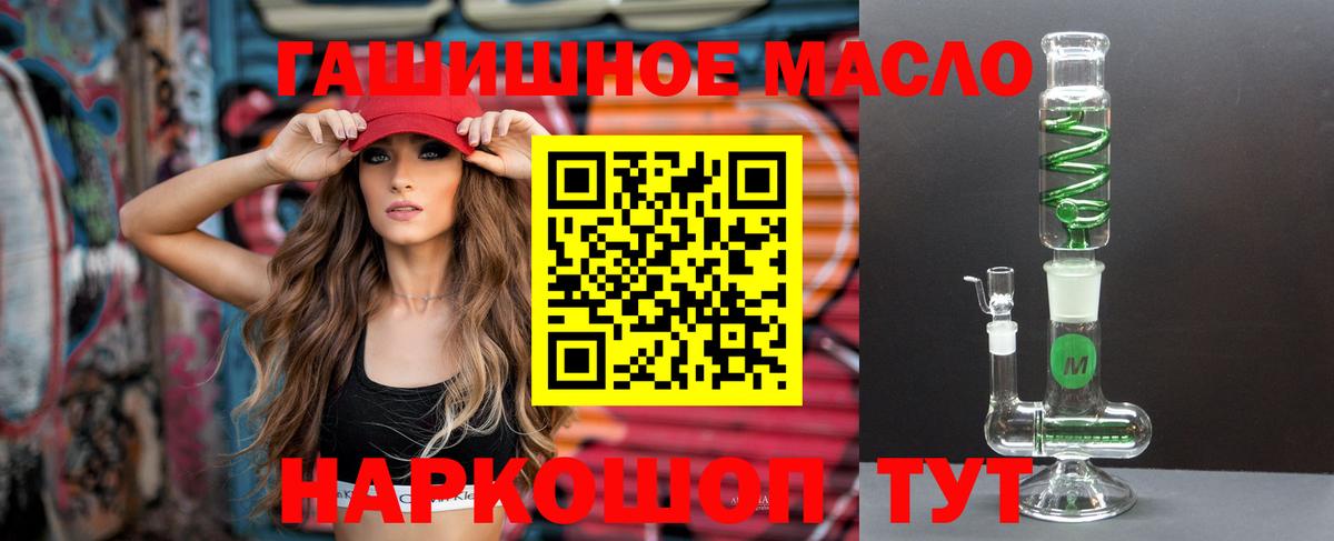купить наркотик  Дистиллят ТГК жижа  Вход с VPN  Менделеевск 