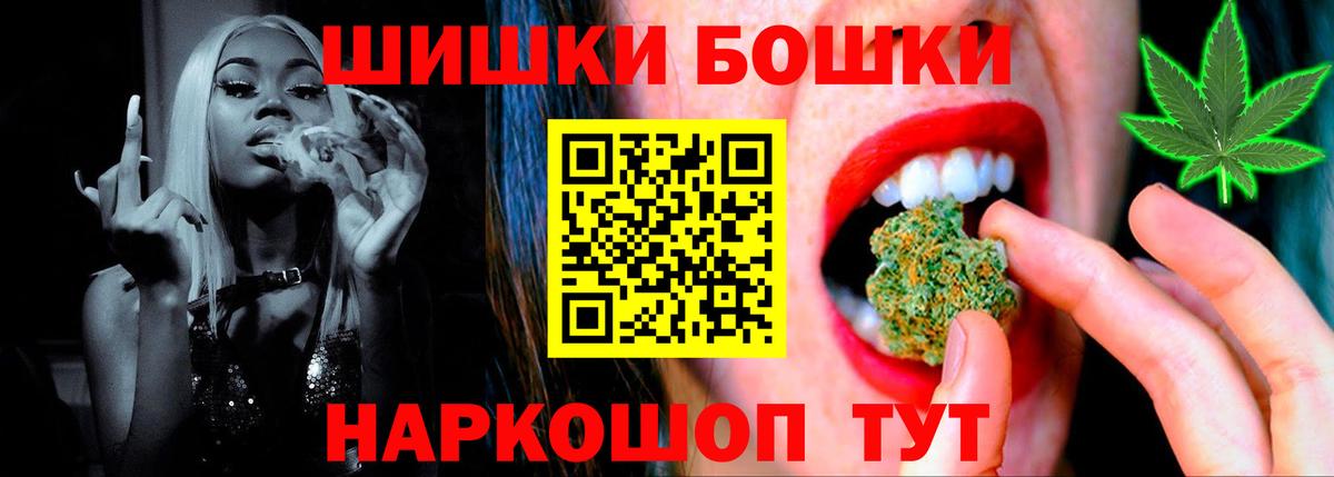 Бошки марихуана гибрид Менделеевск